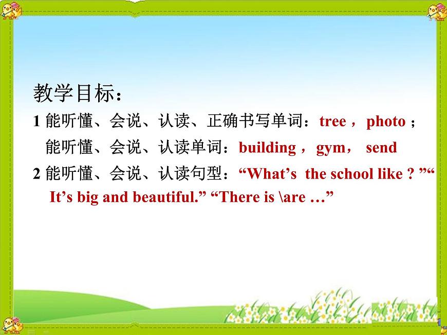 五年級(jí)上冊(cè)英語(yǔ)課件-Unit4 Lesson 2 There is an old buliding in my school 魯科版(五四學(xué)制)(三起)(共12張PPT)第2頁(yè)
