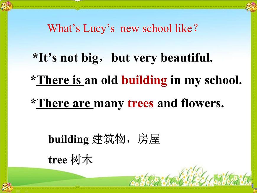 五年級(jí)上冊(cè)英語(yǔ)課件-Unit4 Lesson 2 There is an old buliding in my school 魯科版(五四學(xué)制)(三起)(共12張PPT)第5頁(yè)