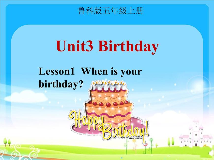 五年級上冊英語課件-Unit3 Lesson 1 When is your birthday 魯科版（五四學(xué)制）（三起）(共15張PPT)第1頁