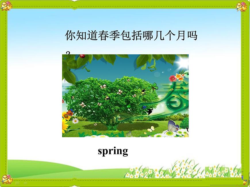 五年級上冊英語課件-Unit3 Lesson 1 When is your birthday 魯科版（五四學(xué)制）（三起）(共15張PPT)第4頁