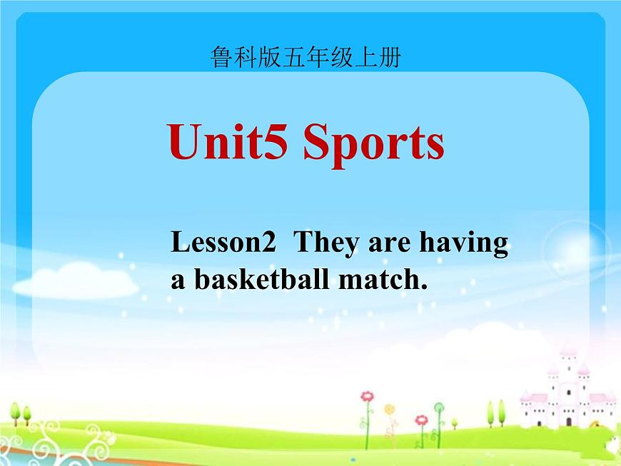 五年級(jí)上冊(cè)英語(yǔ)課件-Unit5 Lesson 2 They are having a basketball match 魯科版（五四學(xué)制）（三起）(共16張PPT)第1頁(yè)
