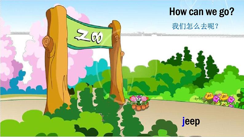 人教版PEP小学英语三年级上册Unit 4 We love animals 课件2第5页