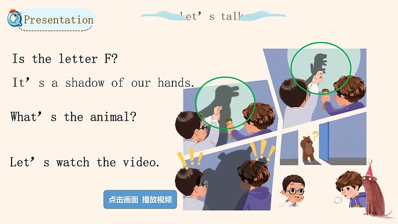 人教版PEP小学英语三年级上册Unit 4 We love animals 课件3第7页