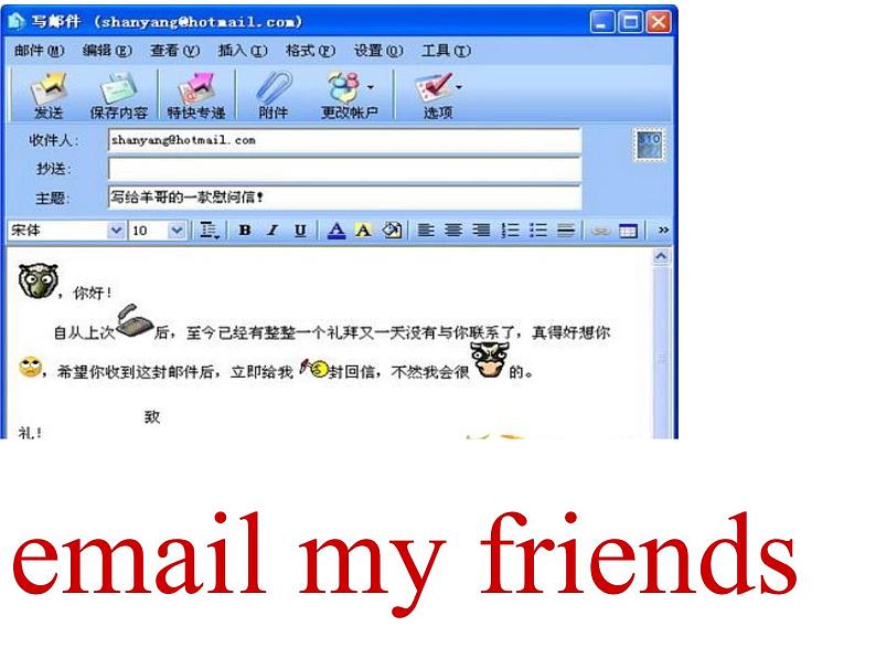 六年级上册英语课件-Unit 3 I like my computer 湘少版(三起) (共16张PPT)第6页