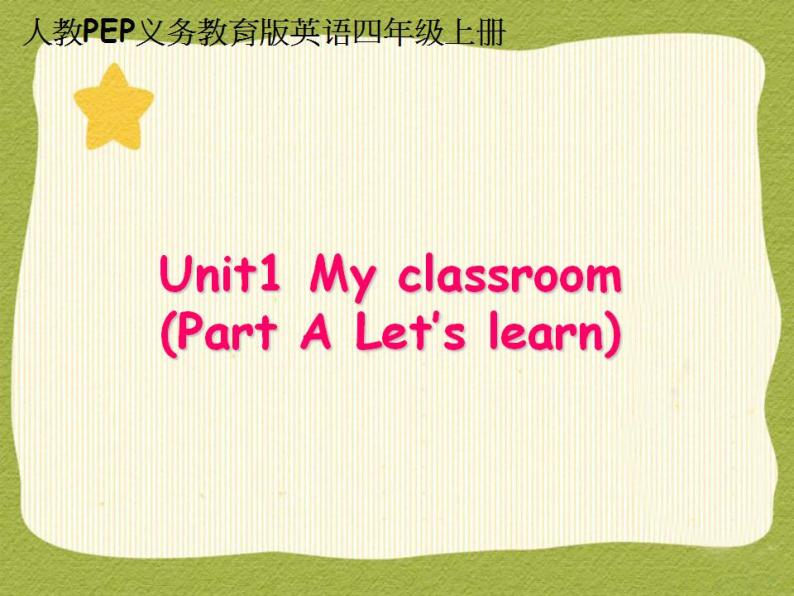 人教版PEP小学英语四年级上册Unit1 My classroom   课件01