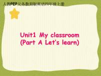 小学英语人教版 (PEP)四年级上册Unit 1 My classroom Part A备课课件ppt