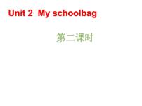 人教版 (PEP)四年级上册Unit 2 My schoolbag Part B教学演示课件ppt