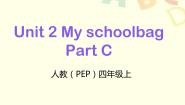 人教版 (PEP)四年级上册Unit 2 My schoolbag Part C课堂教学课件ppt