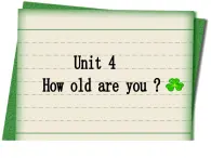 三年级上册英语课件-Unit 4 How old   are you湘少版（三起）(共15张PPT)