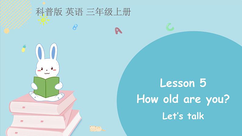 科普版英语3年级上册课件 Lesson5第1课时01