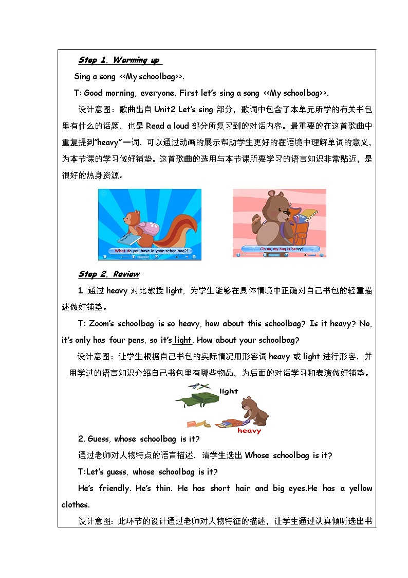 人教版PEP小学英语四年级上册 Recycle1 教案03