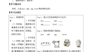 小学英语人教版 (PEP)三年级上册Unit 5 Let's eat! Part C学案