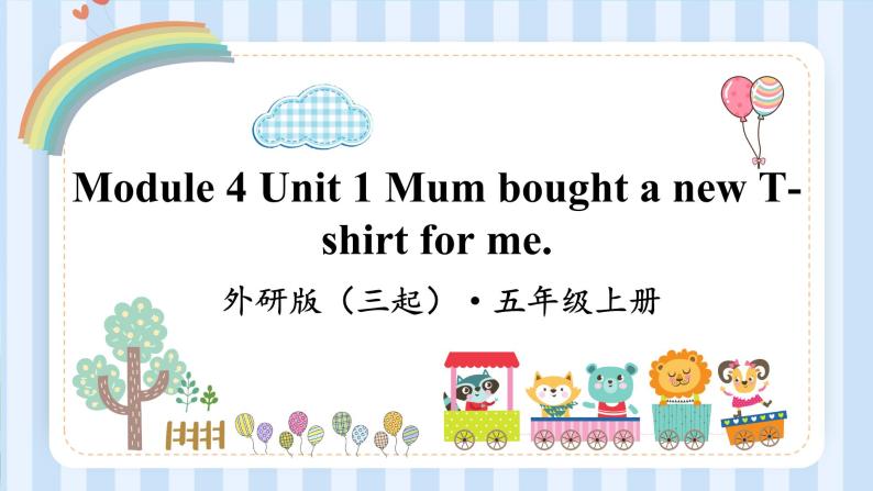Module 4 Unit 1 Mum bought a new T-shirt for me. （课件） 外研版（三起）英语五年级上册01