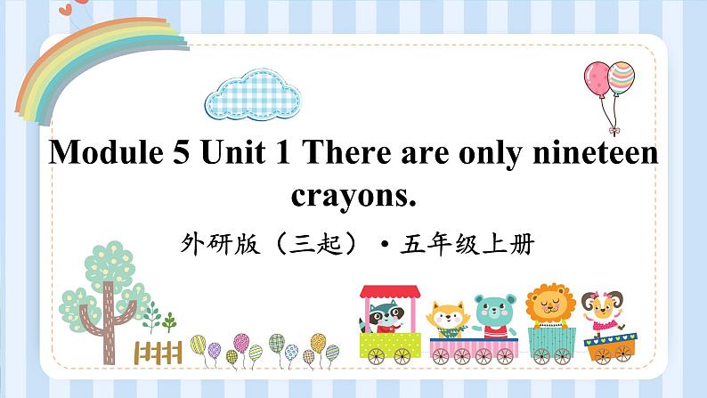 Module 5 Unit 1 There are only nineteen crayons.(课件) 外研版(三起)英语五年级上册01