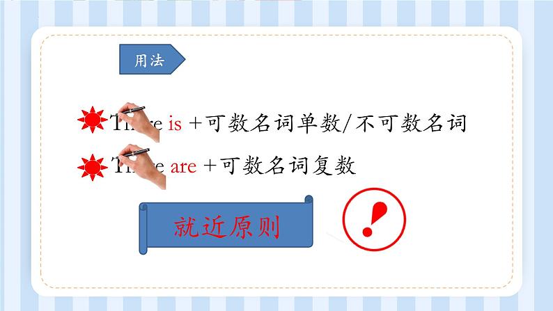 Module 5 Unit 1 There are only nineteen crayons.(课件) 外研版(三起)英语五年级上册07