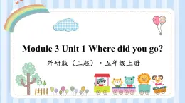 Module 3 Unit 1 Where did you go？ （课件） 外研版（三起）英语五年级上册