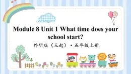 Module 8 Unit 1 What time does your  school start？（课件） 外研版（三起）英语五年级上册