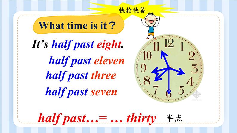 Module 8 Unit 1 What time does your school start?(课件) 外研版(三起)英语五年级上册03