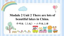 Module 2 Unit 2 There are lots of beautiful lakes in China.（课件） 外研版（三起）英语六年级上册