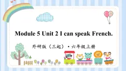 Module 5 Unit 2 I can speak French.（课件） 外研版（三起）英语六年级上册