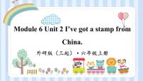 小学英语Unit 2 I’ve got a stamp from China.课前预习ppt课件