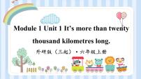 外研版 (三年级起点)六年级上册Unit 1 It’s more than twenty thousand kilometers long教学ppt课件