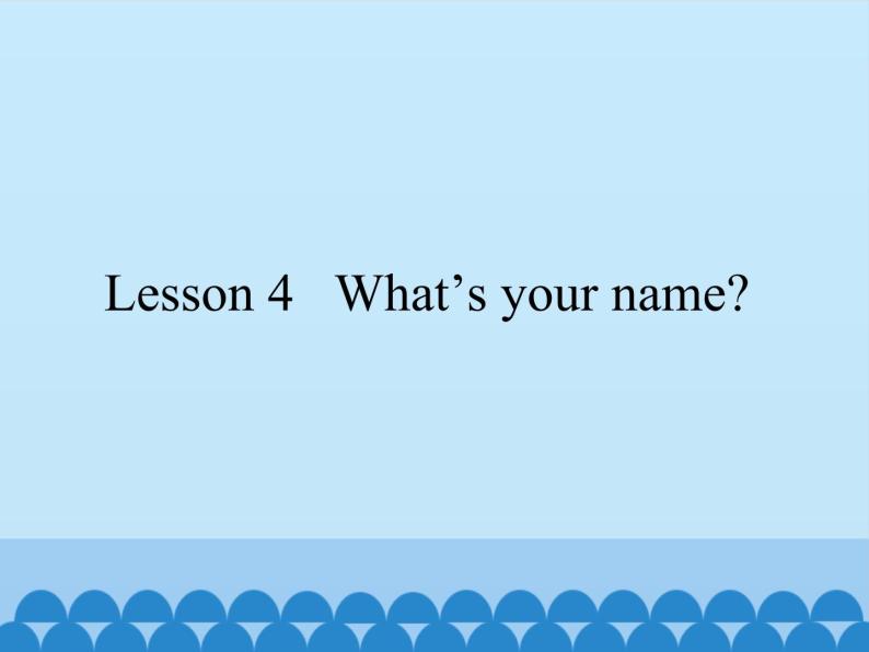 Lesson 4   What’s your name？（课件）科普版英语三年级上册01