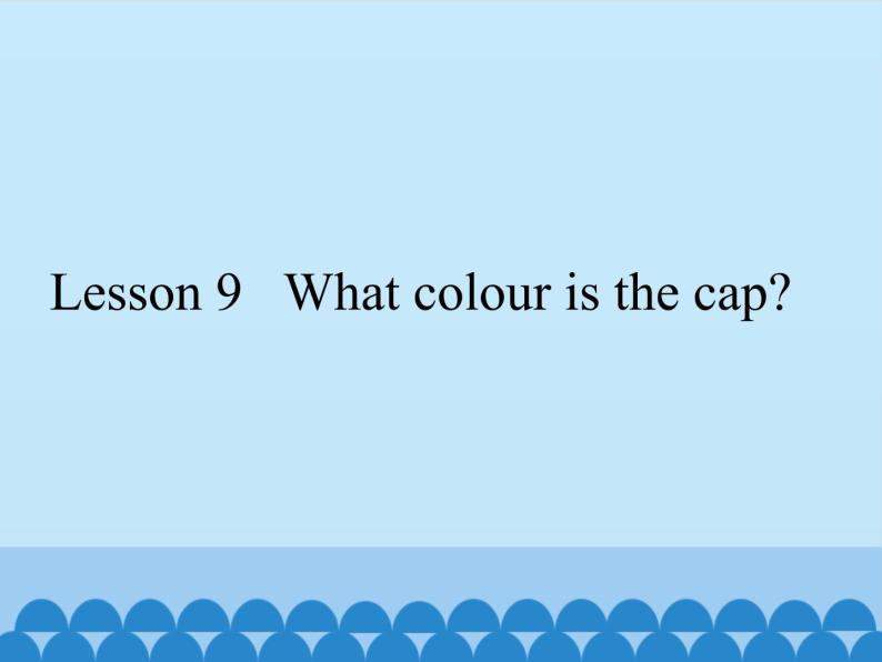 Lesson 9   What colour is the cap？（课件）科普版英语三年级上册01