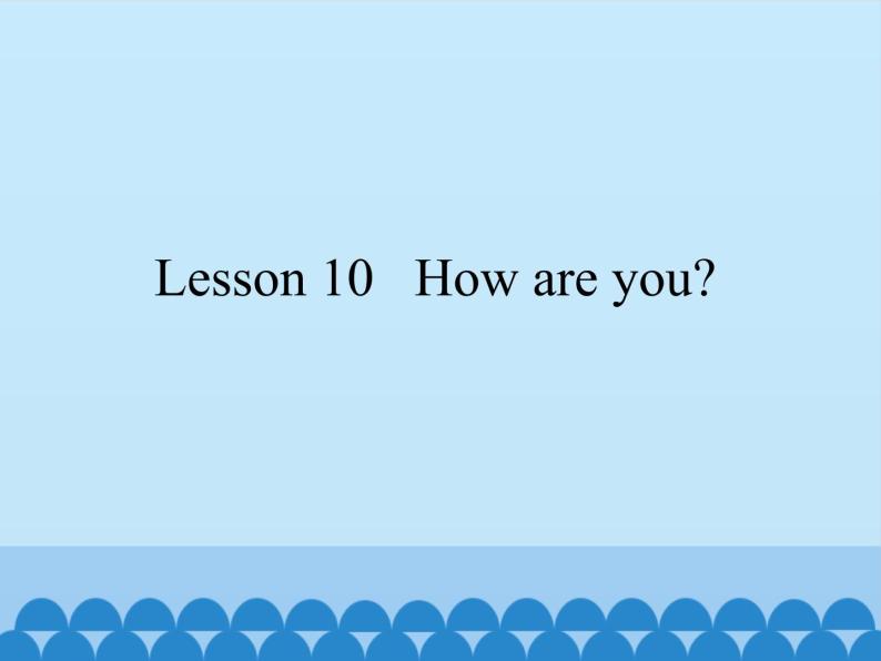 Lesson 10   How are you？（课件）科普版英语三年级上册01