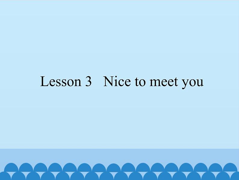 Lesson 3 Nice to meet you(课件)科普版英语三年级上册第1页