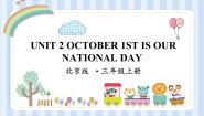 小学北京版Unit 2 October 1st is our National DayLesson 5备课ppt课件