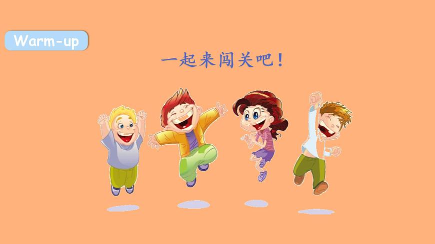 第5課時(shí)第2頁(yè)