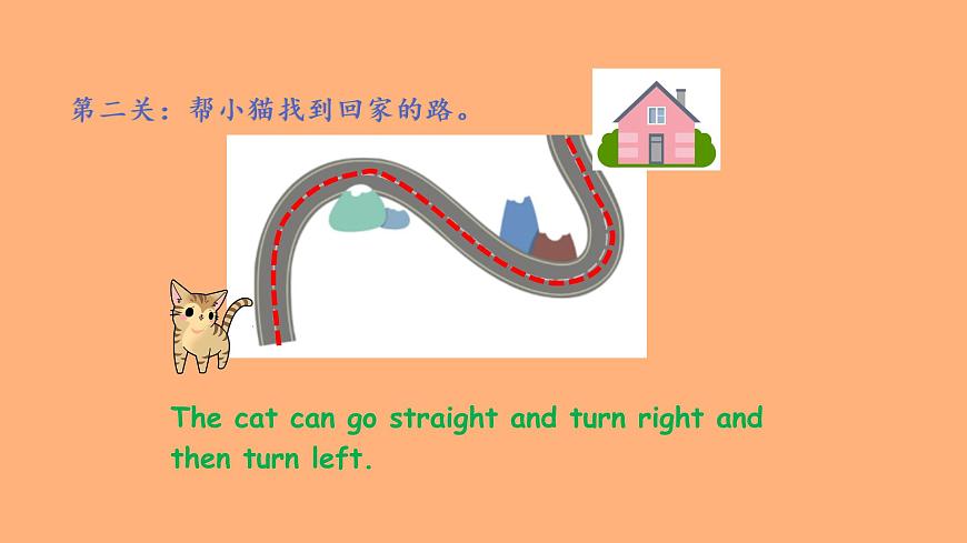 第5課時(shí)第4頁(yè)