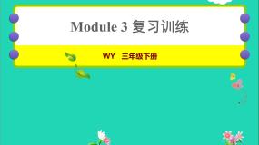 2022三年级英语下册Module3复习训练课件外研版三起