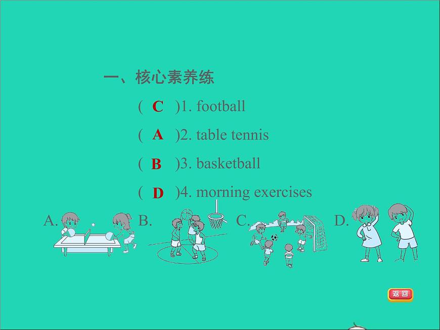 2022三年級(jí)英語下冊(cè)Module3Unit1Ilikefootball作業(yè)課件外研版三起第3頁