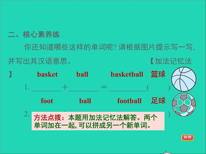 2022三年級(jí)英語下冊(cè)Module3Unit1Ilikefootball作業(yè)課件外研版三起第4頁