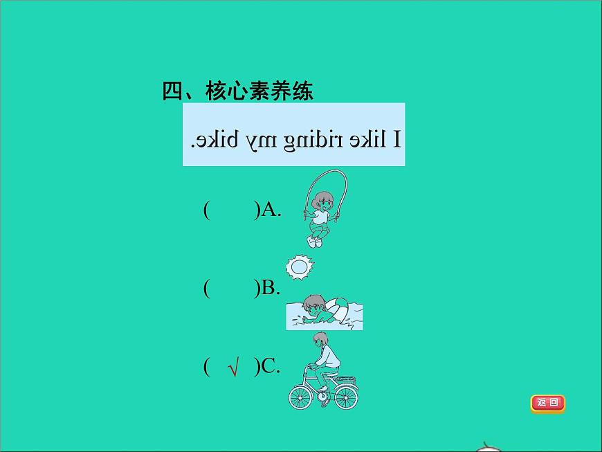 2022三年級英語下冊Module3Unit2Idon 'tlikeridingmybike作業(yè)課件外研版三起第6頁