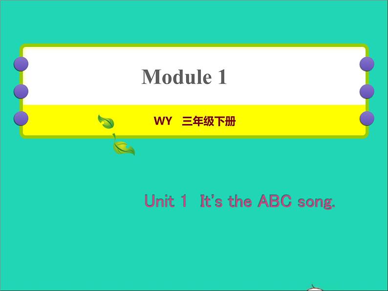 2022三年级英语下册Module1Unit1It 'stheABCsong作业课件外研版三起第1页