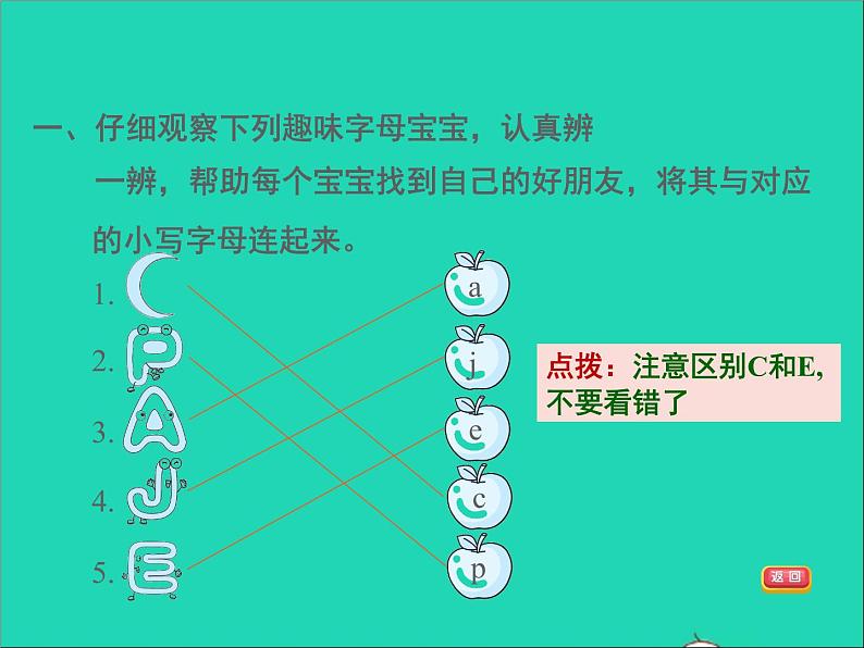 2022三年级英语下册Module1Unit1It 'stheABCsong作业课件外研版三起第3页