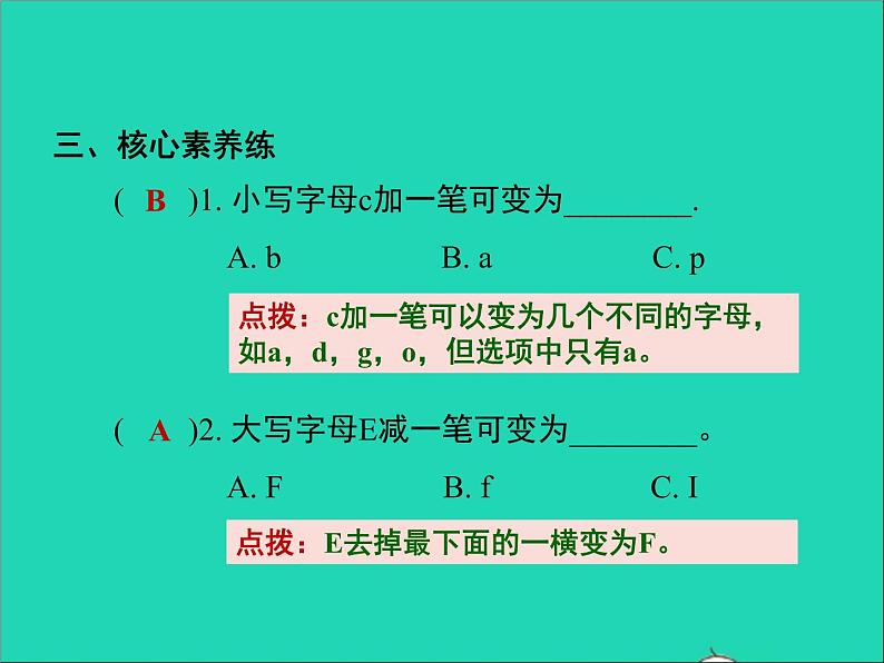 2022三年级英语下册Module1Unit1It 'stheABCsong作业课件外研版三起第5页