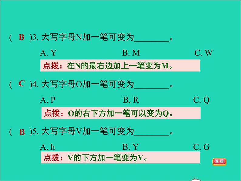 2022三年级英语下册Module1Unit1It 'stheABCsong作业课件外研版三起第6页