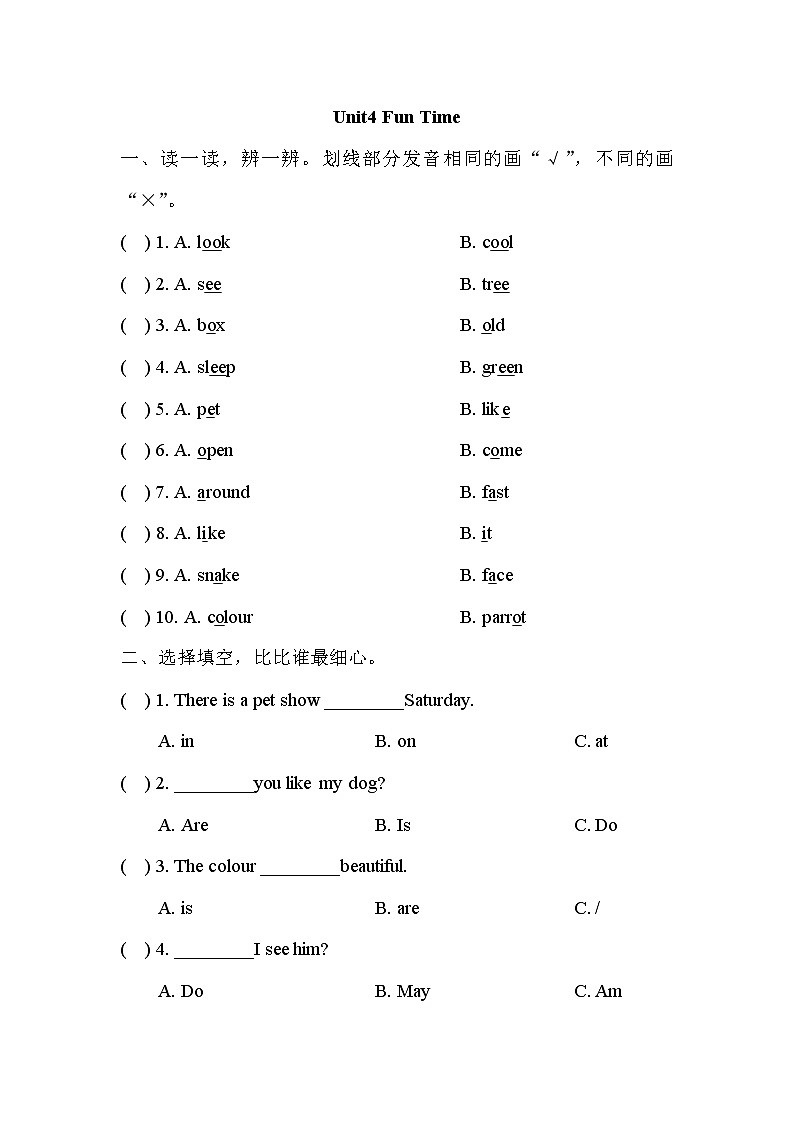 【课后作业】三年级上册英语人教版新起点Unit 4 fun time 0101