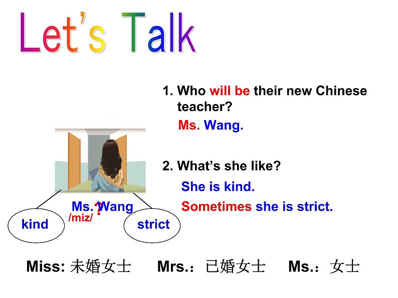 人教版三年级起点小学英语五年级上册(PEP义务教育版)Unit 1 What's he like 课件bb05