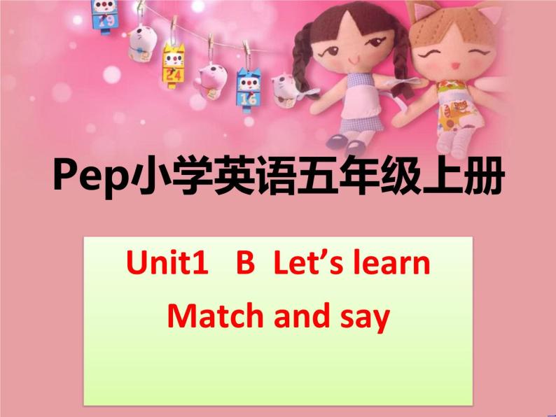 人教版三年级起点小学英语五年级上册（PEP义务教育版）Unit2 My week   Part B 课件01