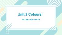 英语Unit 2  Colours Part A精品习题课件ppt