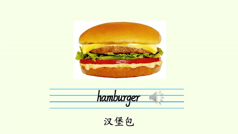 人教版三年级起点小学英语五年级上册(PEP义务教育版) Recycle 1 课件04