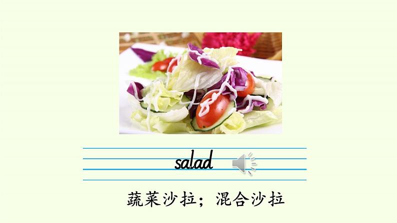 人教版三年级起点小学英语五年级上册(PEP义务教育版) Recycle 1 课件06