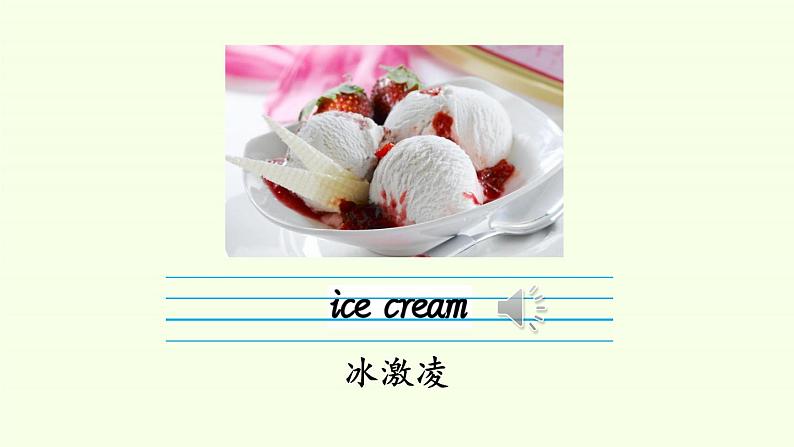 人教版三年级起点小学英语五年级上册(PEP义务教育版) Recycle 1 课件07