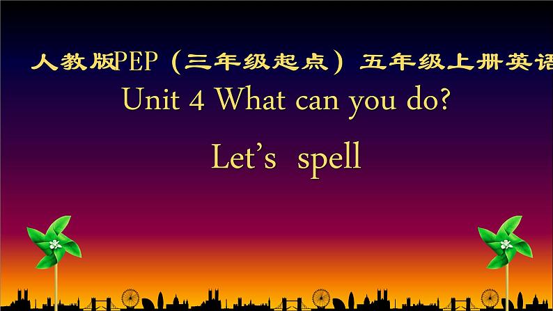 人教版三年级起点小学英语五年级上册(PEP义务教育版)Unit 4 What can you do 课件01