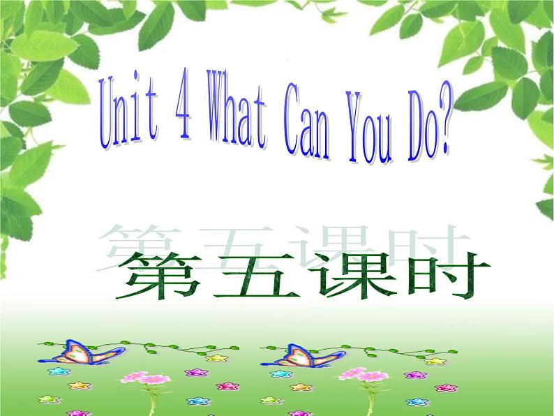 人教版三年级起点小学英语五年级上册(PEP义务教育版)Unit 4 What can you do 课件01